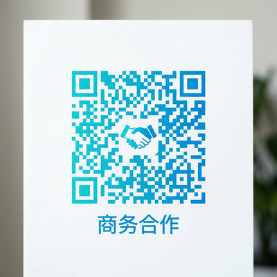 小马拉大车商务二维码